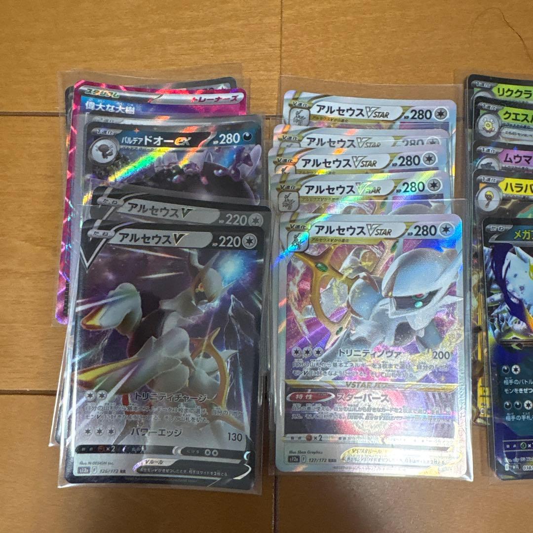 ポケモンカードまとめ売りsar ssr sr ミュウツーvstar sarなど