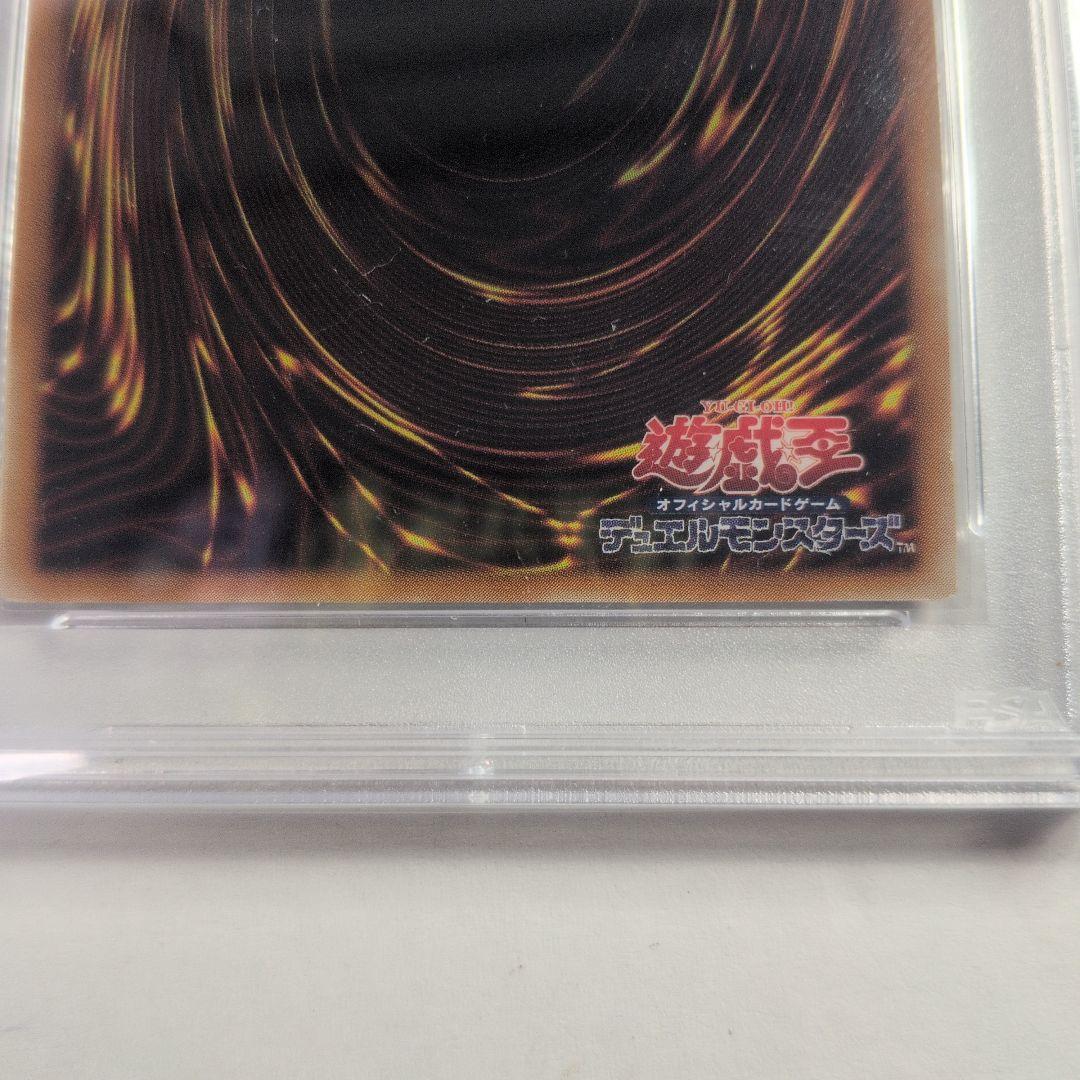 真紅眼の黒竜　レッドアイズブラックドラゴン　レリーフ psa7