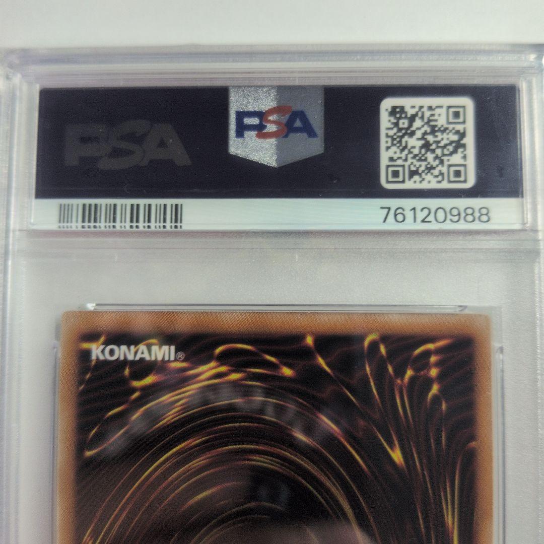 真紅眼の黒竜　レッドアイズブラックドラゴン　レリーフ psa7