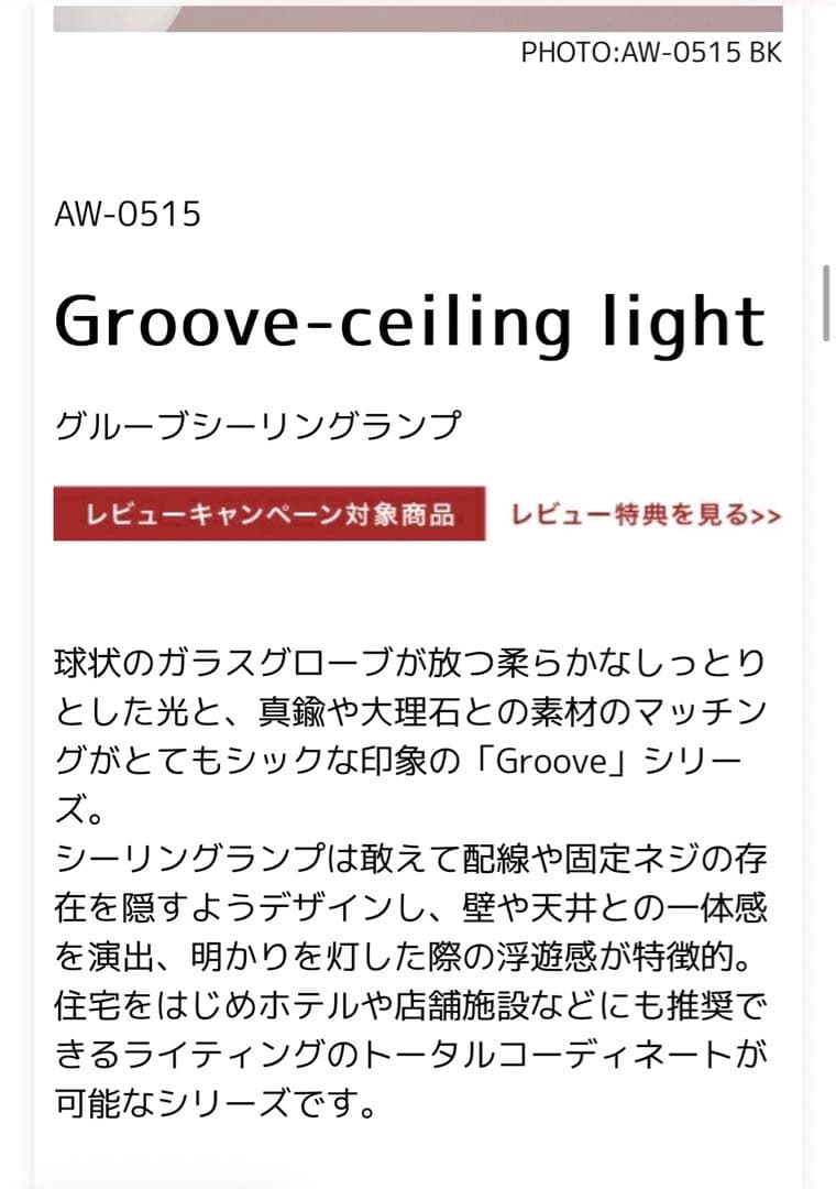 シーリングライト・天井照明 ARTWORKSTUDIO Groove-ceiling light