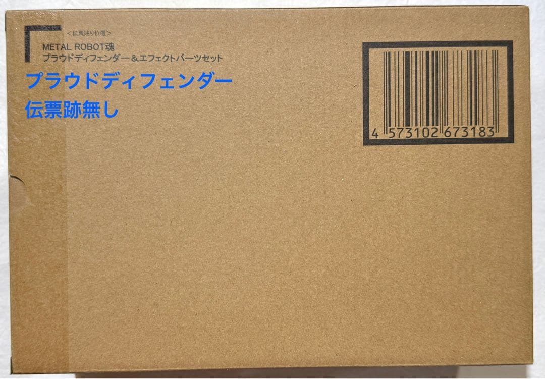 L ROBOT魂ストフリ弐式 プラウドディフェンダー インジャ弐式