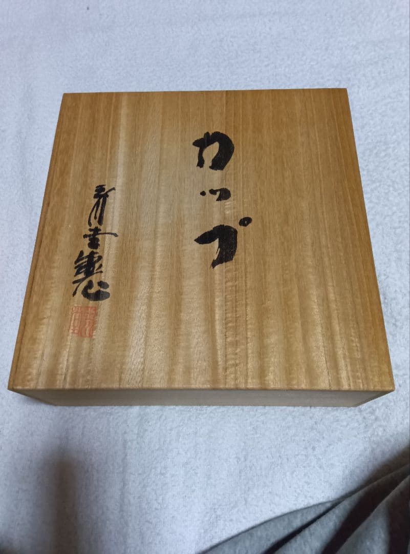 玉川堂ビールカップ５個セット