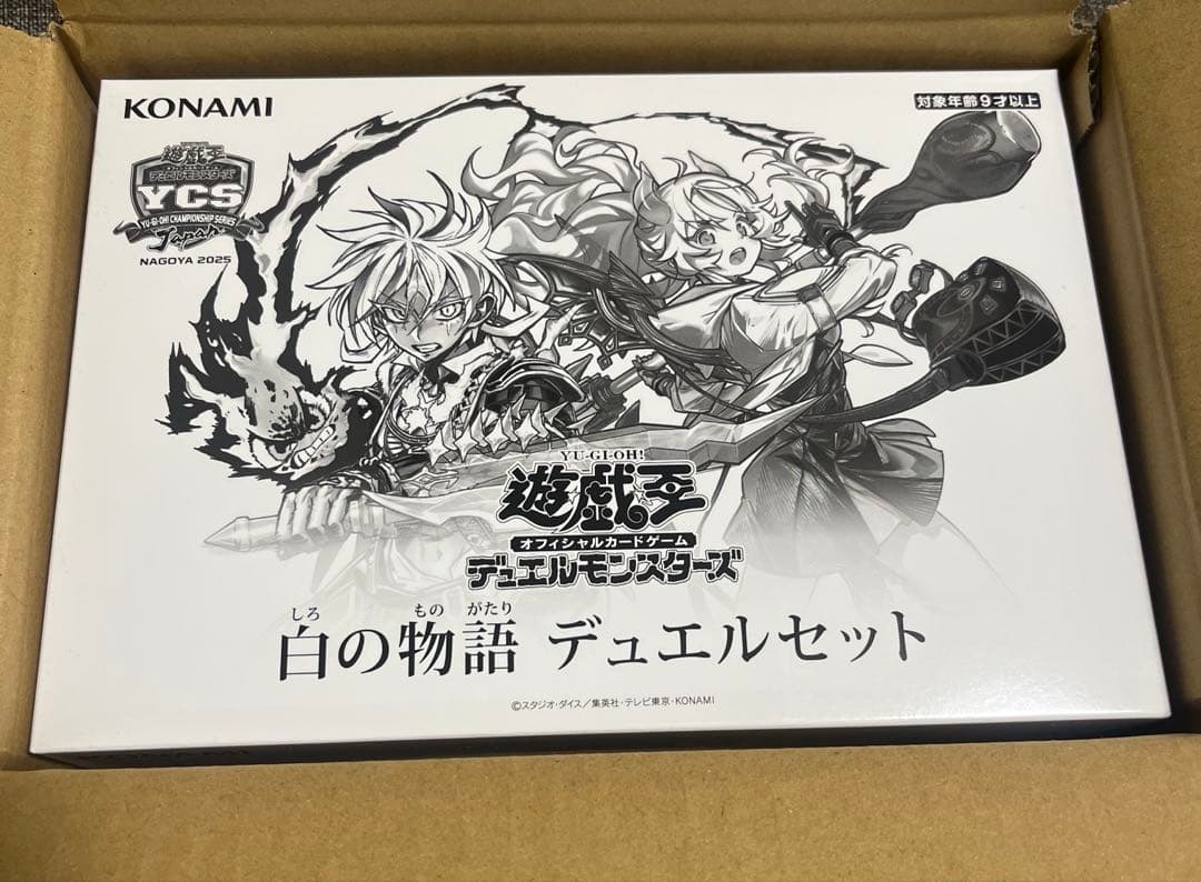 遊戯王 白の物語 デュエルセット 未使用未開封 烙印 アルバス エクレシア