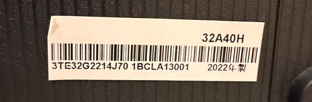 2022年製極々美品！ハイセンス hisense 32型　テレビ 32A40H