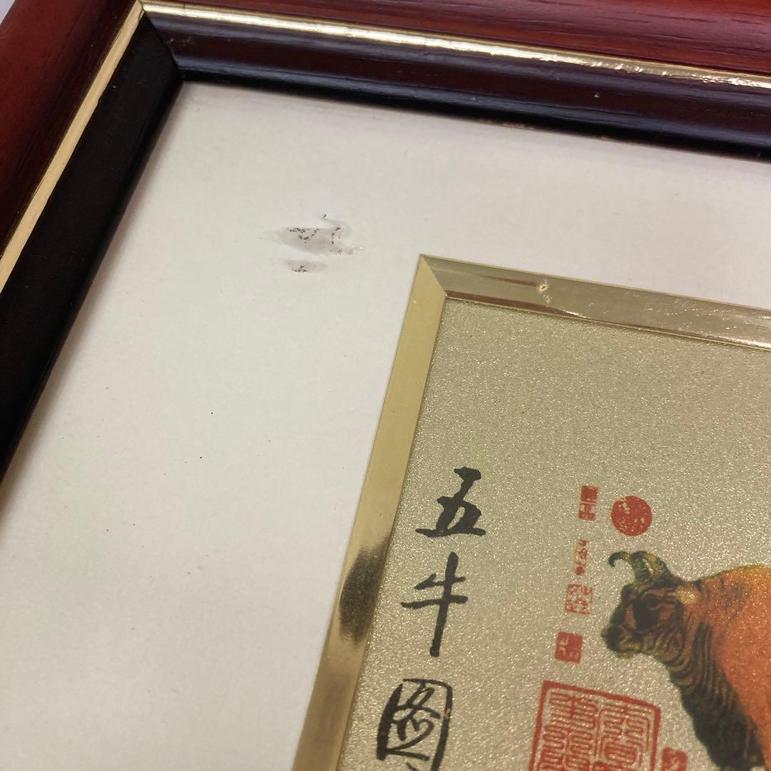 五牛図 中国美術 韓滉 複製画 額装 絵画 壁掛け 牛 縁起物 丑年 五頭の牛