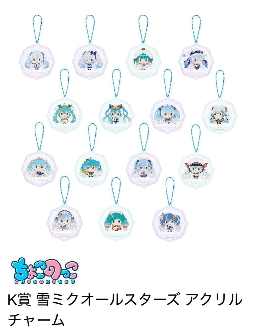 一番くじ 雪ミク～ MIKU～ThirdSeason コンプリートセット