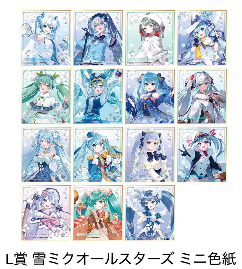 一番くじ 雪ミク～ MIKU～ThirdSeason コンプリートセット