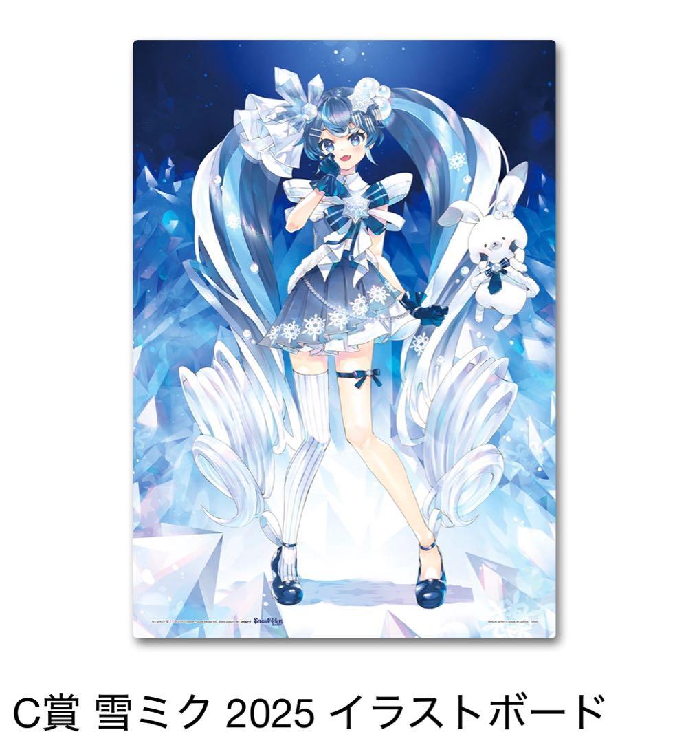 一番くじ 雪ミク～ MIKU～ThirdSeason コンプリートセット