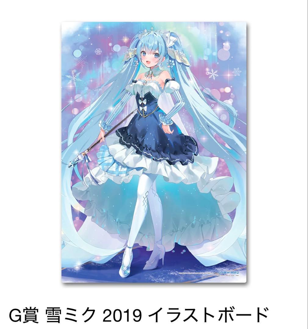 一番くじ 雪ミク～ MIKU～ThirdSeason コンプリートセット