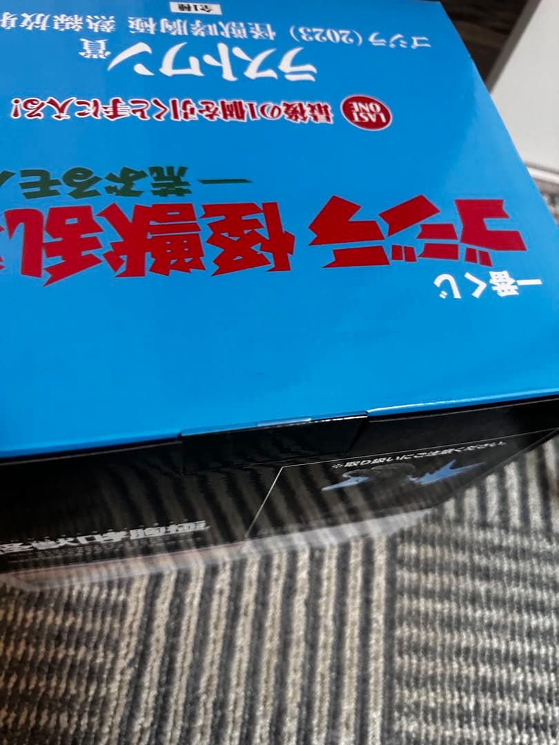 一番くじ　ゴジラ　怪獣乱舞　ラストワン賞 熱線放射Ver.