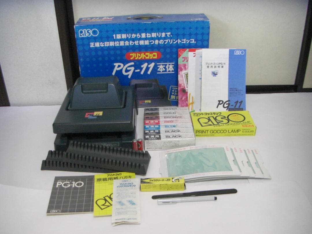 プリントゴッコ　PGー１１　ほぼ新品　ハイメッシュマスター検品済