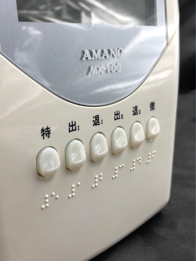 電子タイムレコーダー MX-100 コンパクト AMANO アマノ