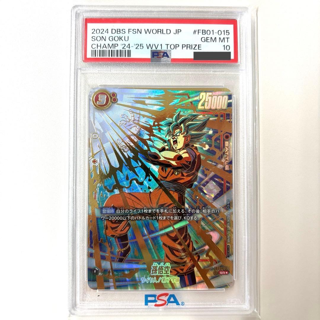 DBFW csプロモ 孫悟空　PSA10美品
