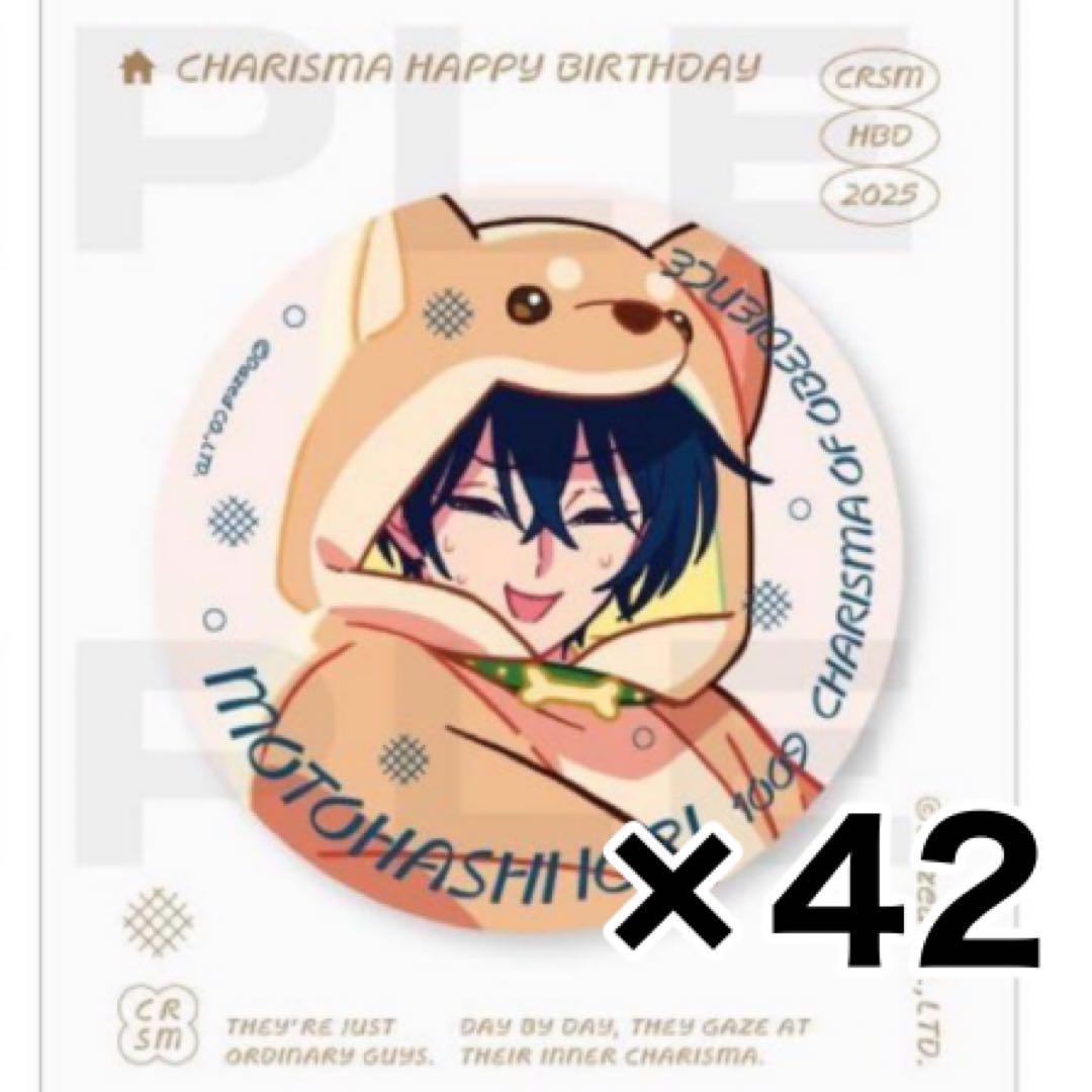 らいか バースデー缶バッジ