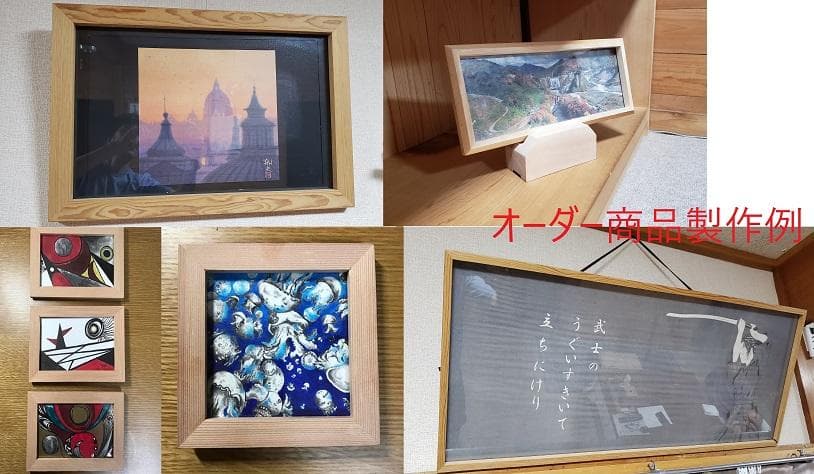 たけ　書道で使う半紙をお飾りいただく額