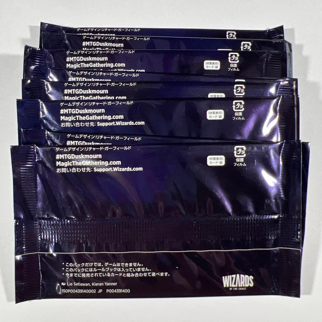 MTG 限定PR ダスクモーン: 戦慄の館 プロモパック 合計16パック 未開封