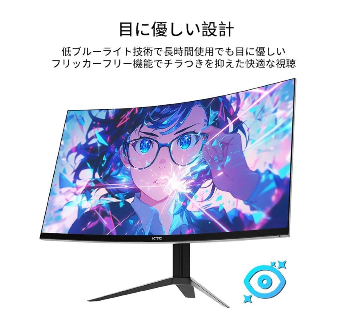 KTC 32インチ 湾曲ゲーミングモニター フルHD 1080p