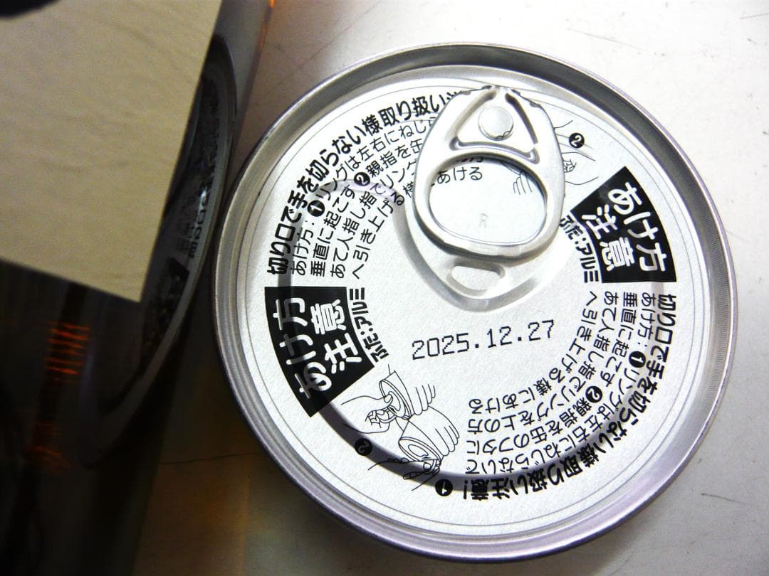 森伊蔵さんも山崎さんもいます～　おまけは仙台名店牛タン専門店　牛たん缶