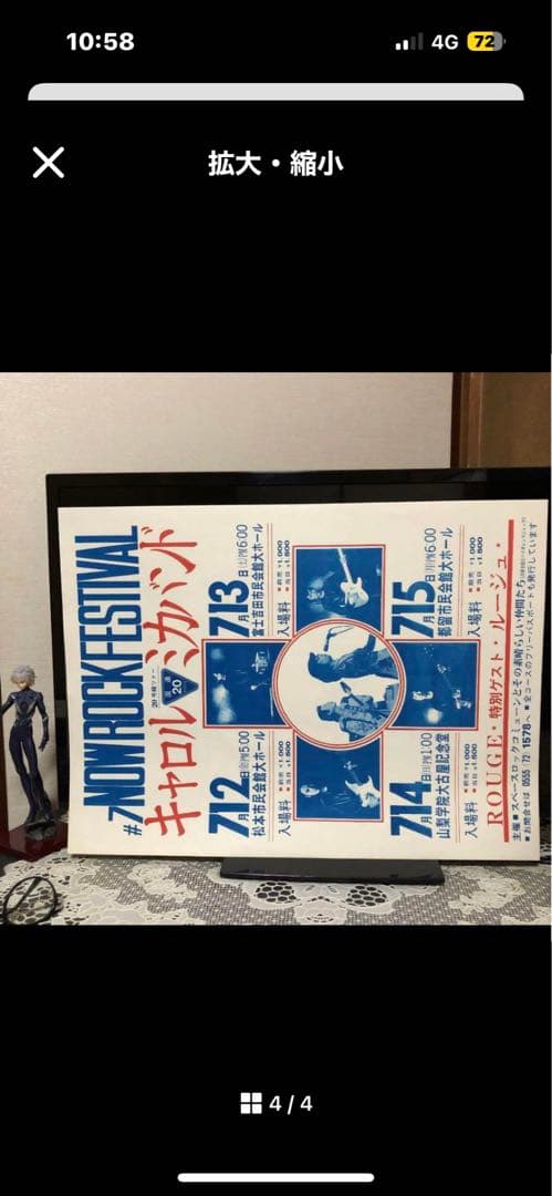 ラスト1枚‼️プレミアム商品【超‼️激レア】矢沢永吉ポスター