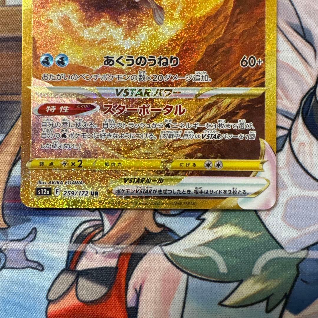 ポケモンカード　オリジンパルキアvstar ur