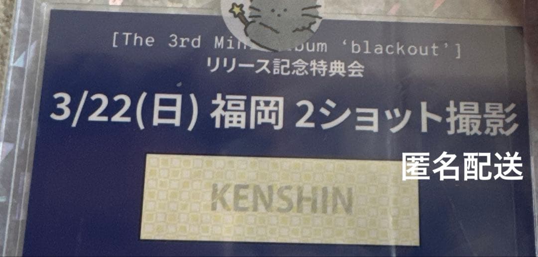 CLOSEYOUREYES クルユア ツーショ 福岡 ケンシン 2ショット