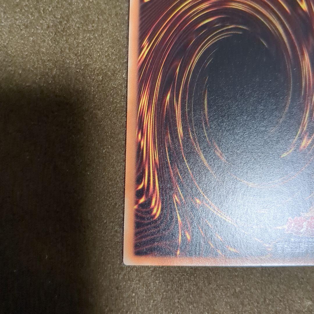 真紅眼の黒竜　ホログラフィックレア　ホロ