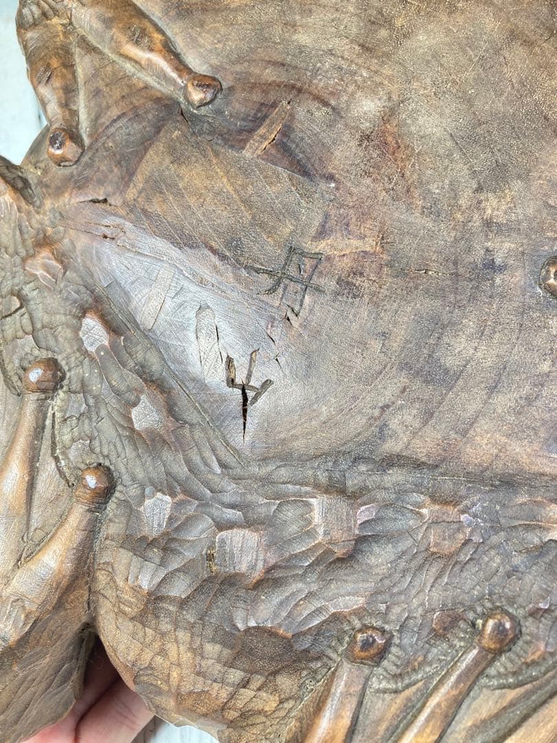 時代物【丹山 作】細密彫刻 一刀彫 木彫　蛙