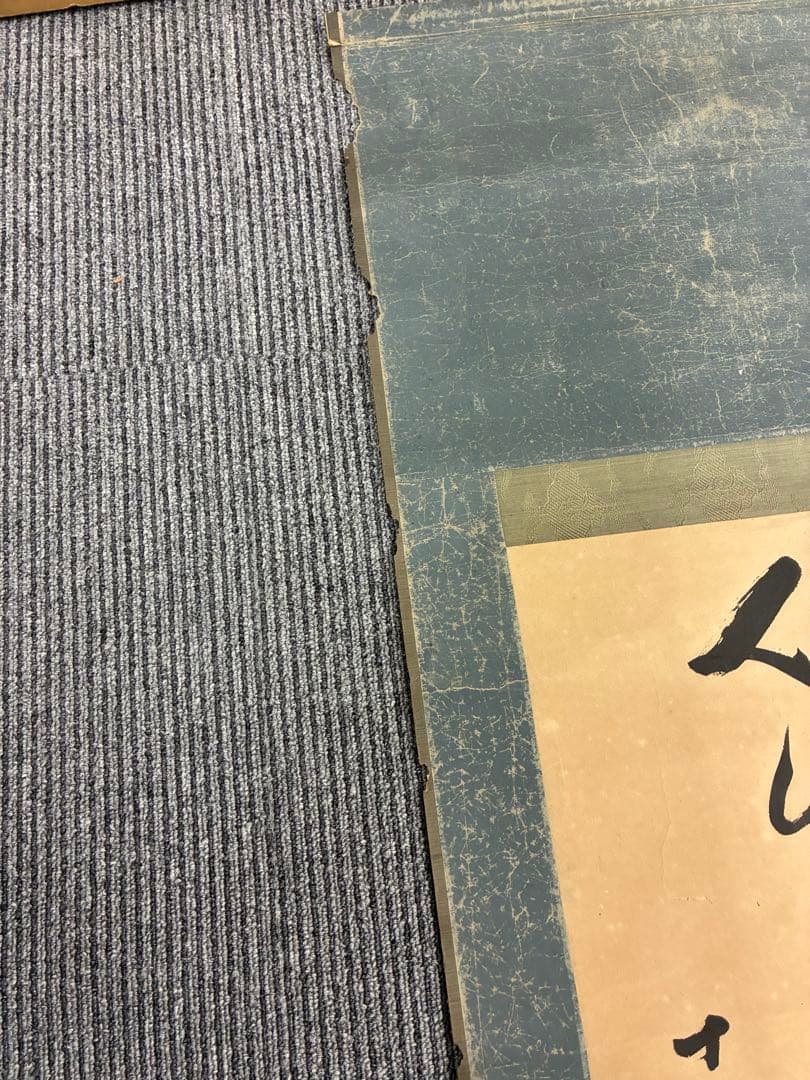 朝陽重光 掛軸2点セット 書画揃い 松に小禽図 水墨花鳥図 書道 南画 昭和美術