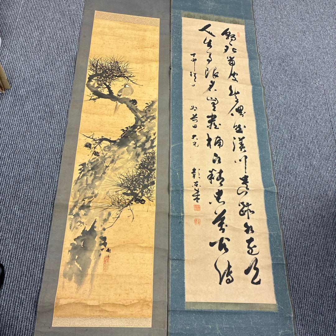 朝陽重光 掛軸2点セット 書画揃い 松に小禽図 水墨花鳥図 書道 南画 昭和美術