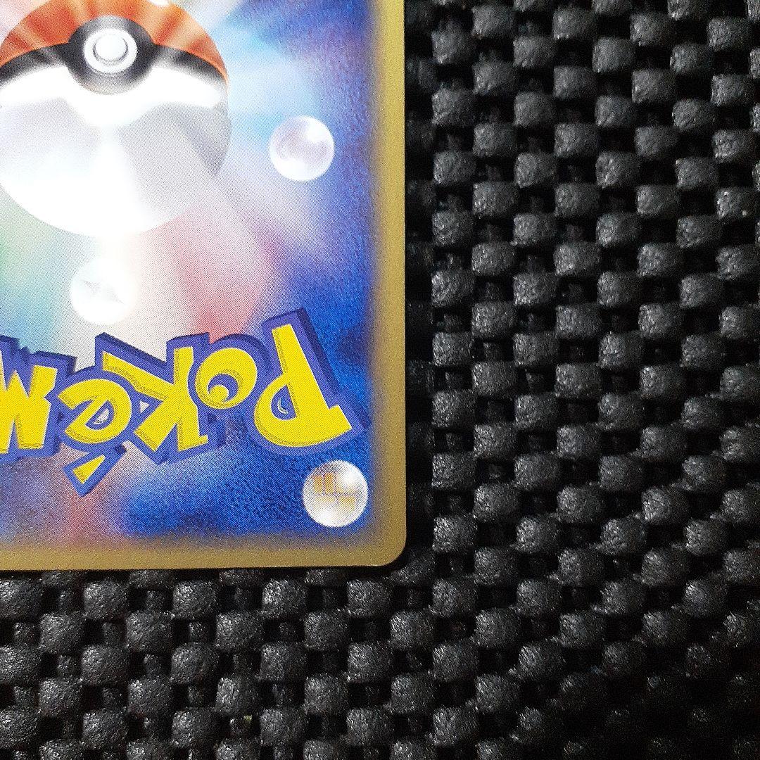 ヒーリングエネルギー 2004年 ポケモンカードバトルロードサマー限定プロモ