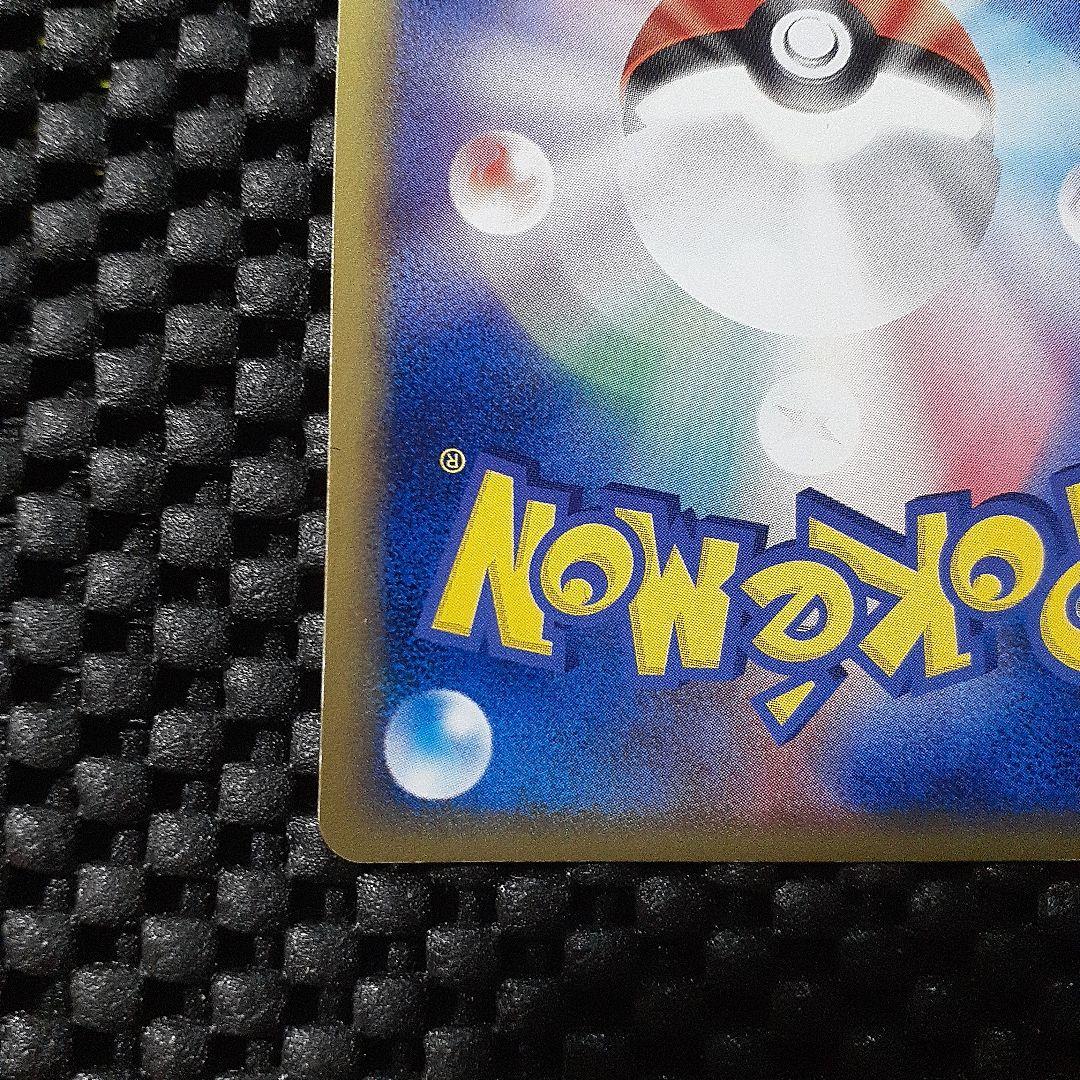 ヒーリングエネルギー 2004年 ポケモンカードバトルロードサマー限定プロモ