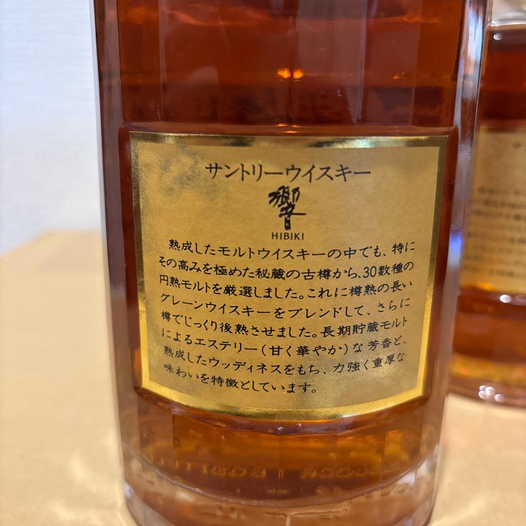 サントリーウイスキー響　裏ゴールドラベル　箱付き　2点セット　未開封（1）