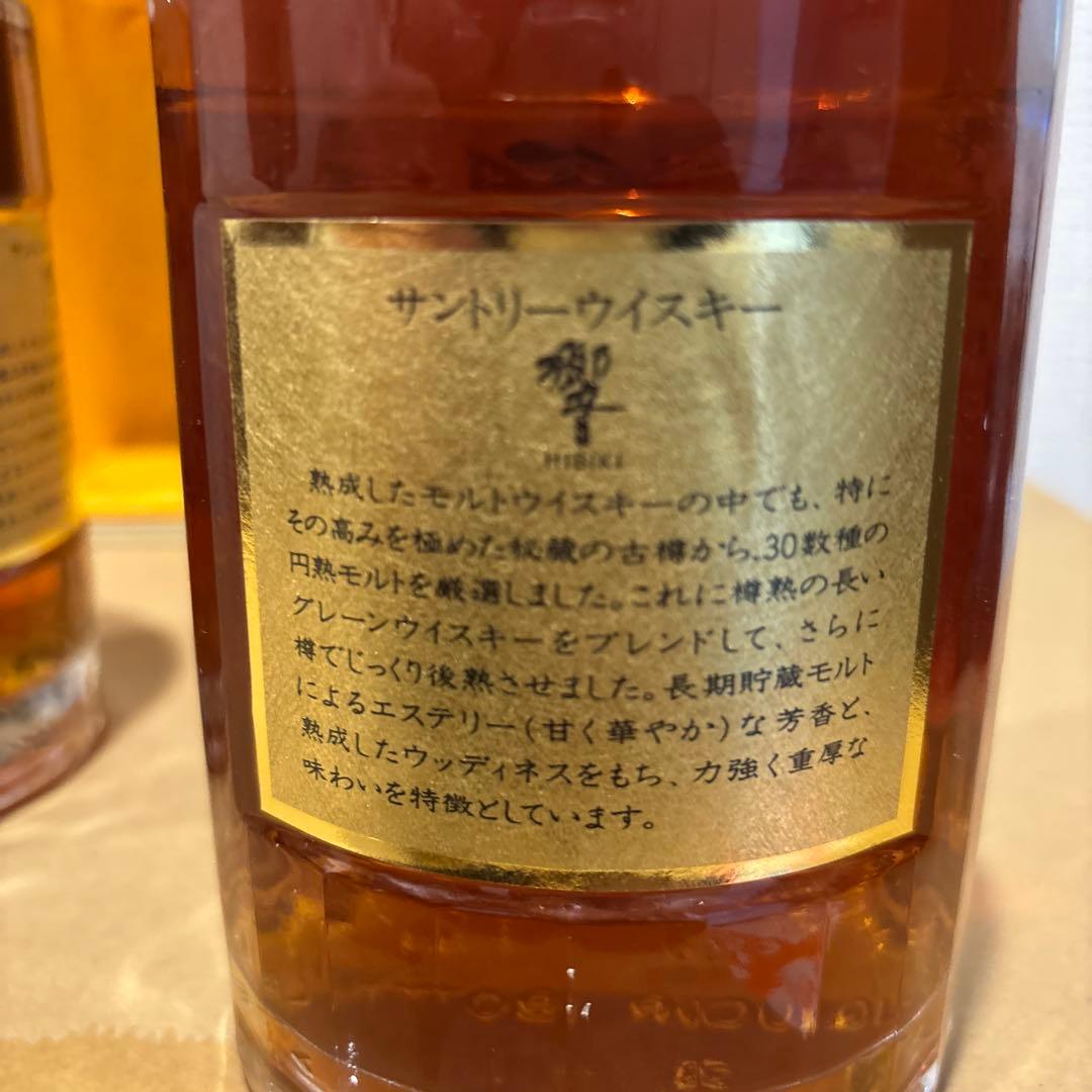 サントリーウイスキー響　裏ゴールドラベル　箱付き　2点セット　未開封（1）