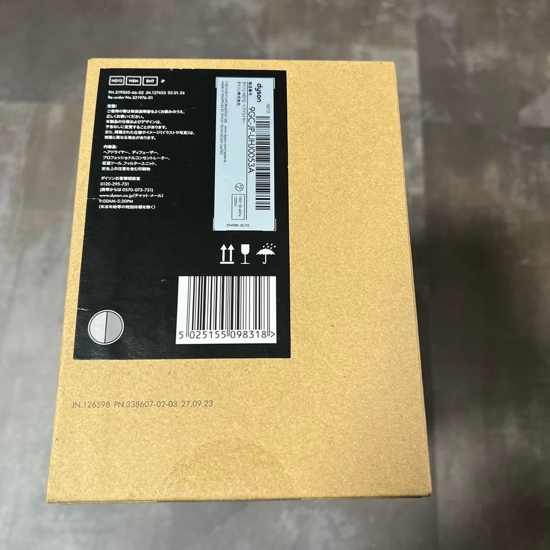 Dyson Supersonic HD12 NSN ENT ヘアドライヤー