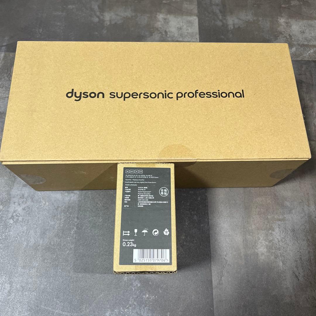 Dyson Supersonic HD12 NSN ENT ヘアドライヤー