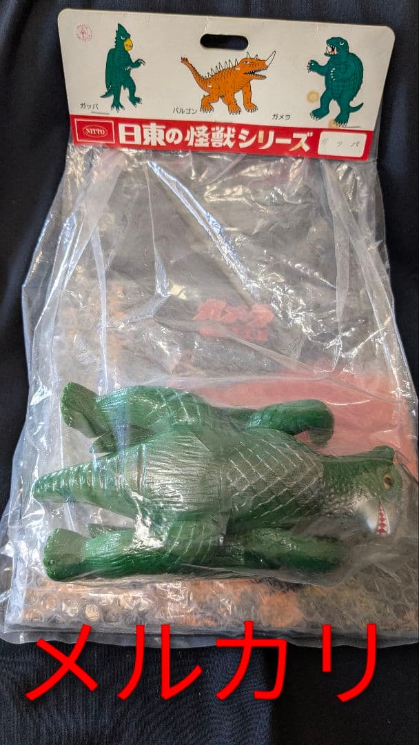 日東の怪獣シリーズ ガッパ ソフビ 冊子付き▲