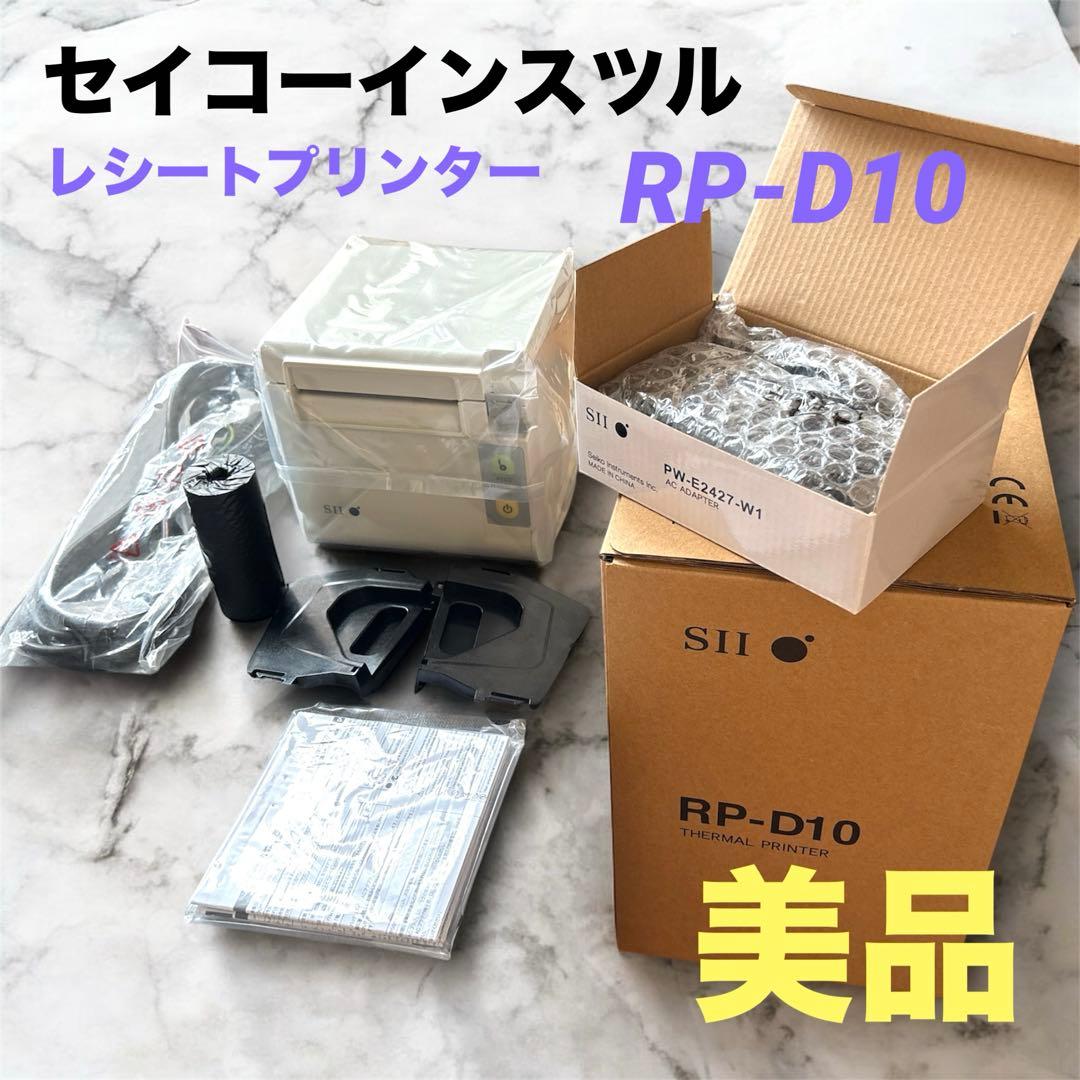 【新品】セイコーインスツル USBモデル サーマルレシートプリンター 白