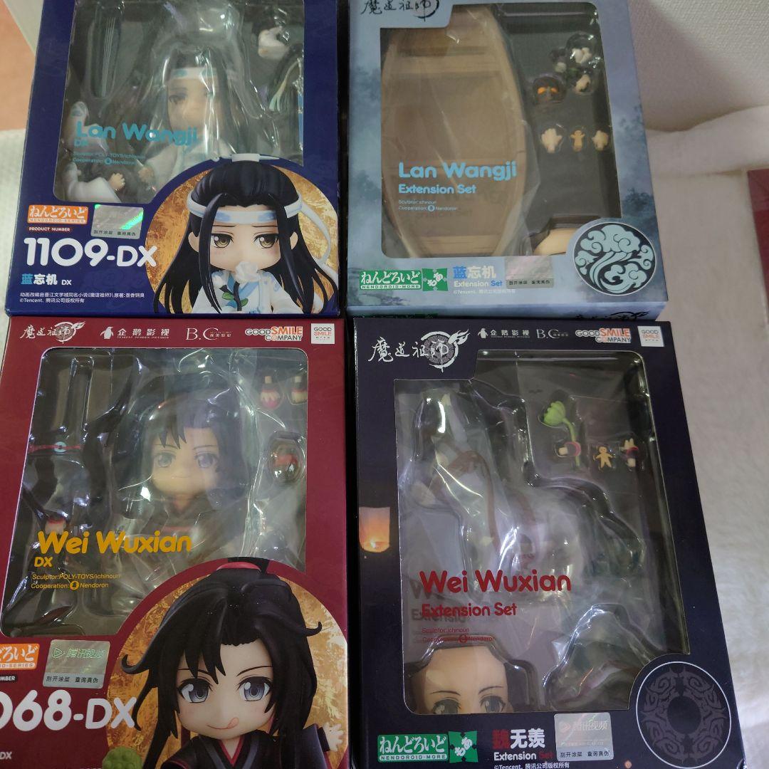 ねんどろいど 藍忘機1109-DX 魏無羨 1068-DX extention