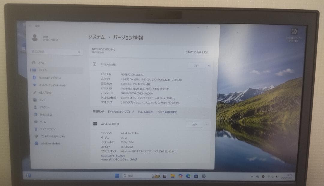 値下げ　富士通 LIFEBOOK E756/P Core i5 6300u