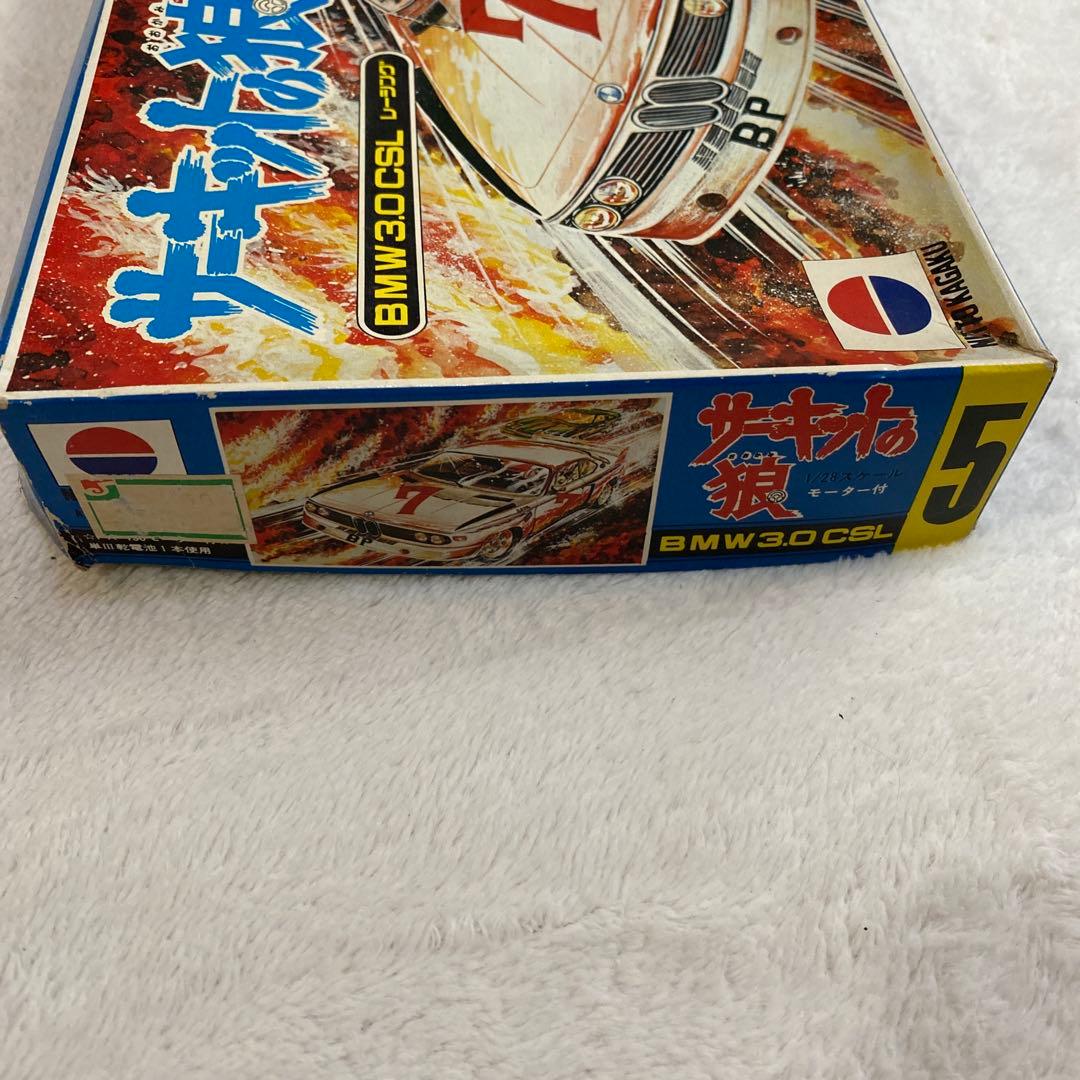 【絶版】サーキットの狼　1/28スケール　BMW 3.0 CSL