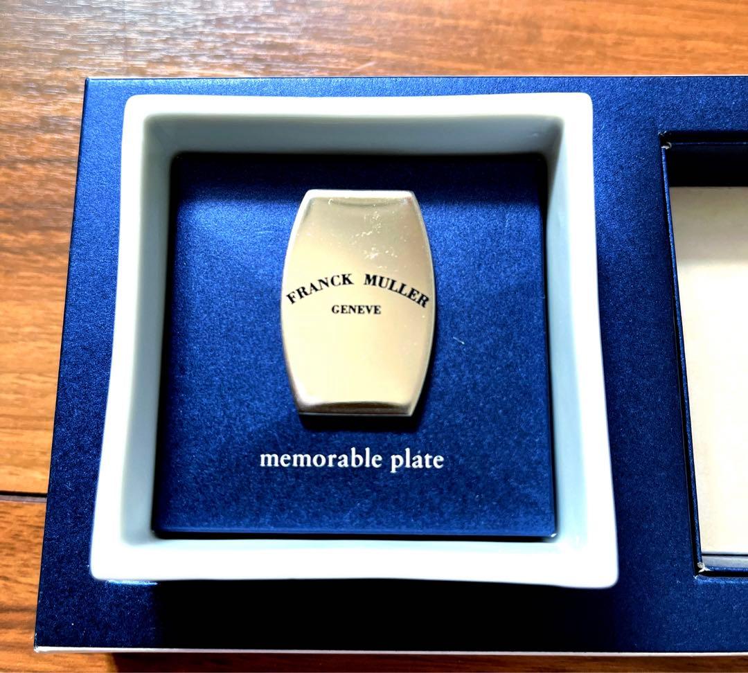 フランク・ミュラー メモリープレート