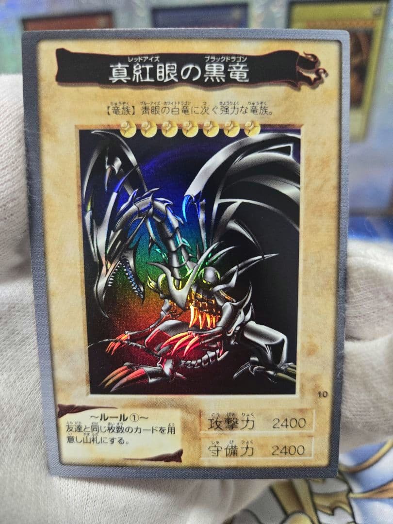 遊戯王 バンダイ 版真紅眼の黒竜 極美品