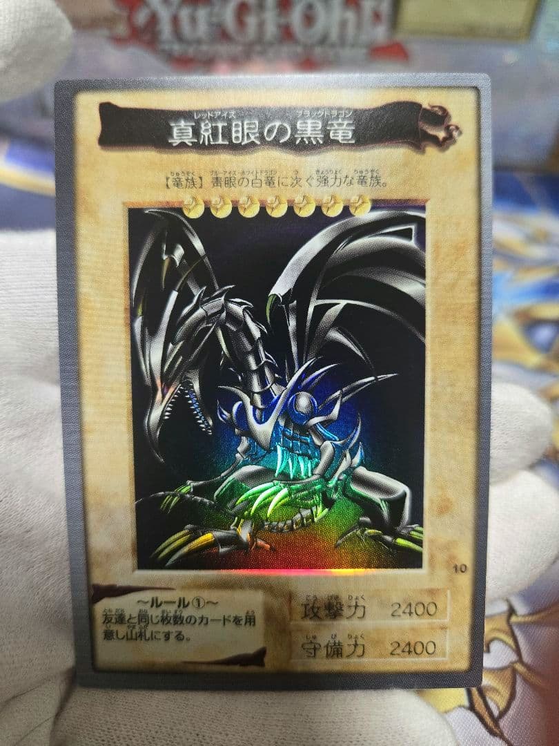 遊戯王 バンダイ 版真紅眼の黒竜 極美品