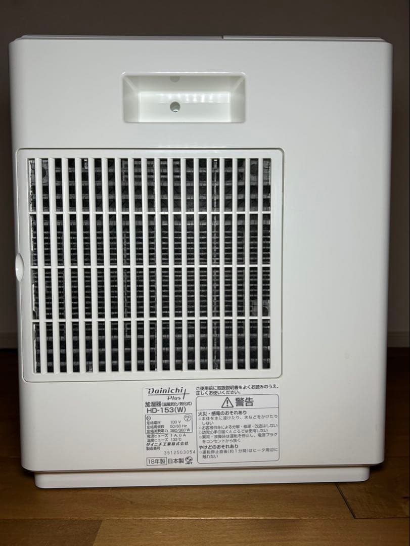 Dainichi HD-153W ハイブリッド式加湿器　ダイニチ　加湿器　大容量