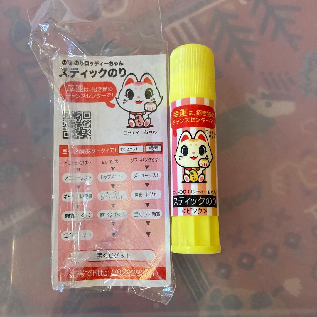 宝くじ　スティックのり　LOTO ロト　ナンバーズ　新品未使用