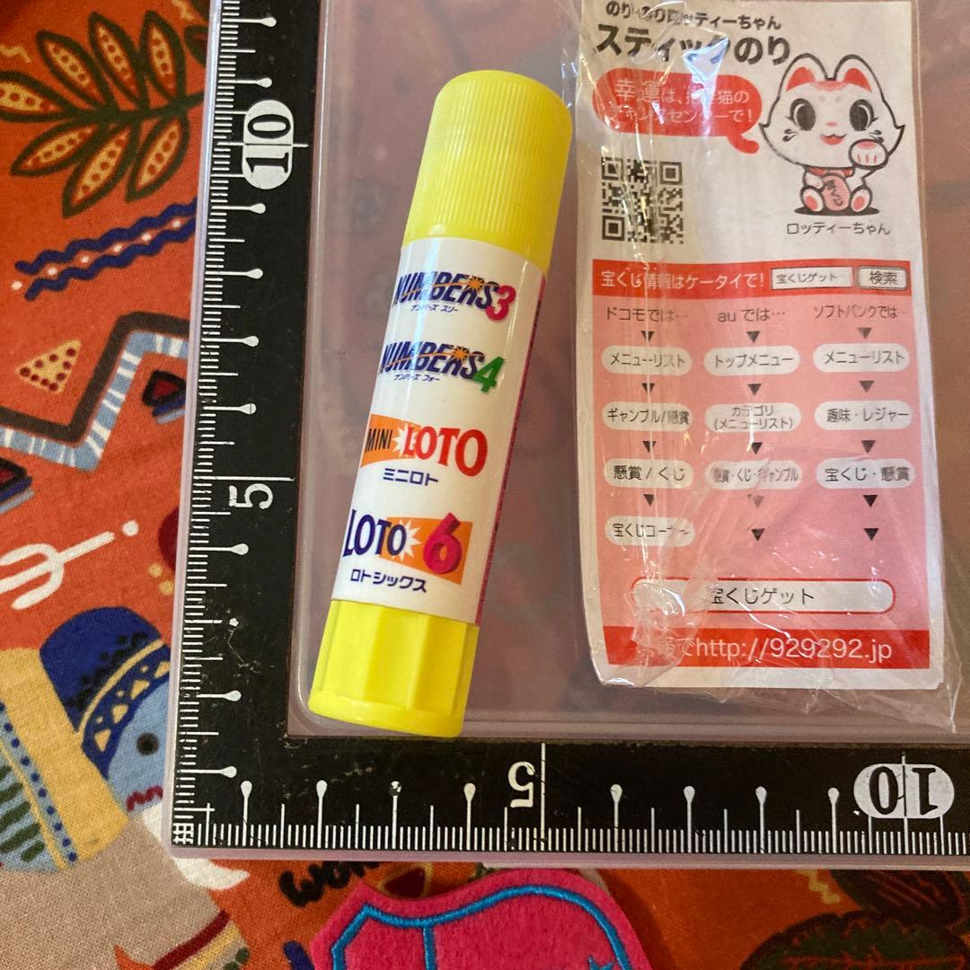 宝くじ　スティックのり　LOTO ロト　ナンバーズ　新品未使用