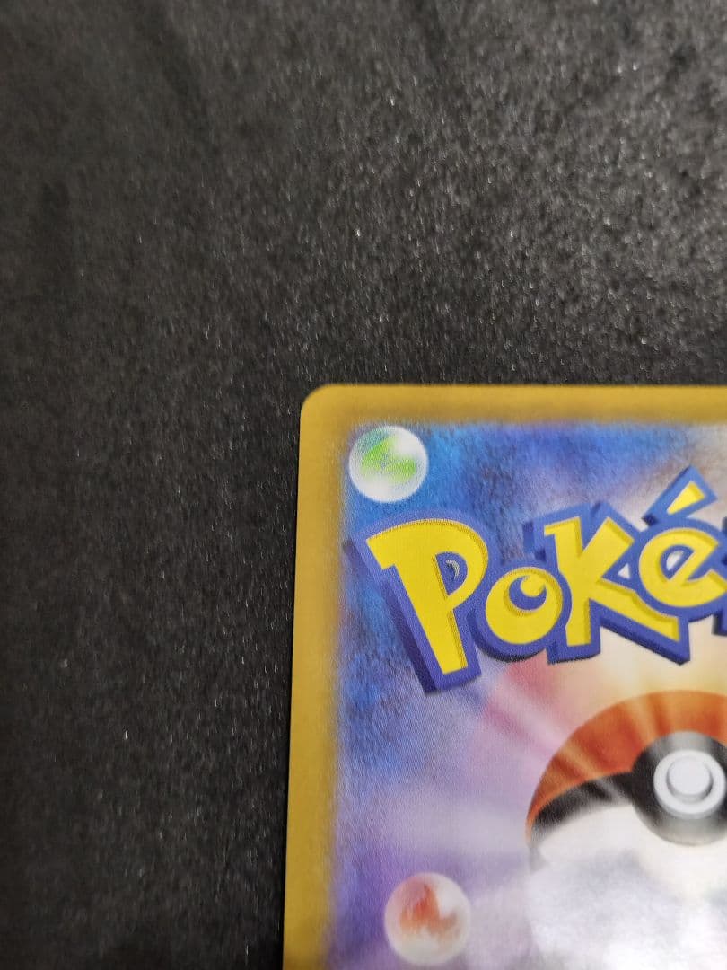 リーリエのピッピex SAR　スタートデッキ100 バトルコレクション