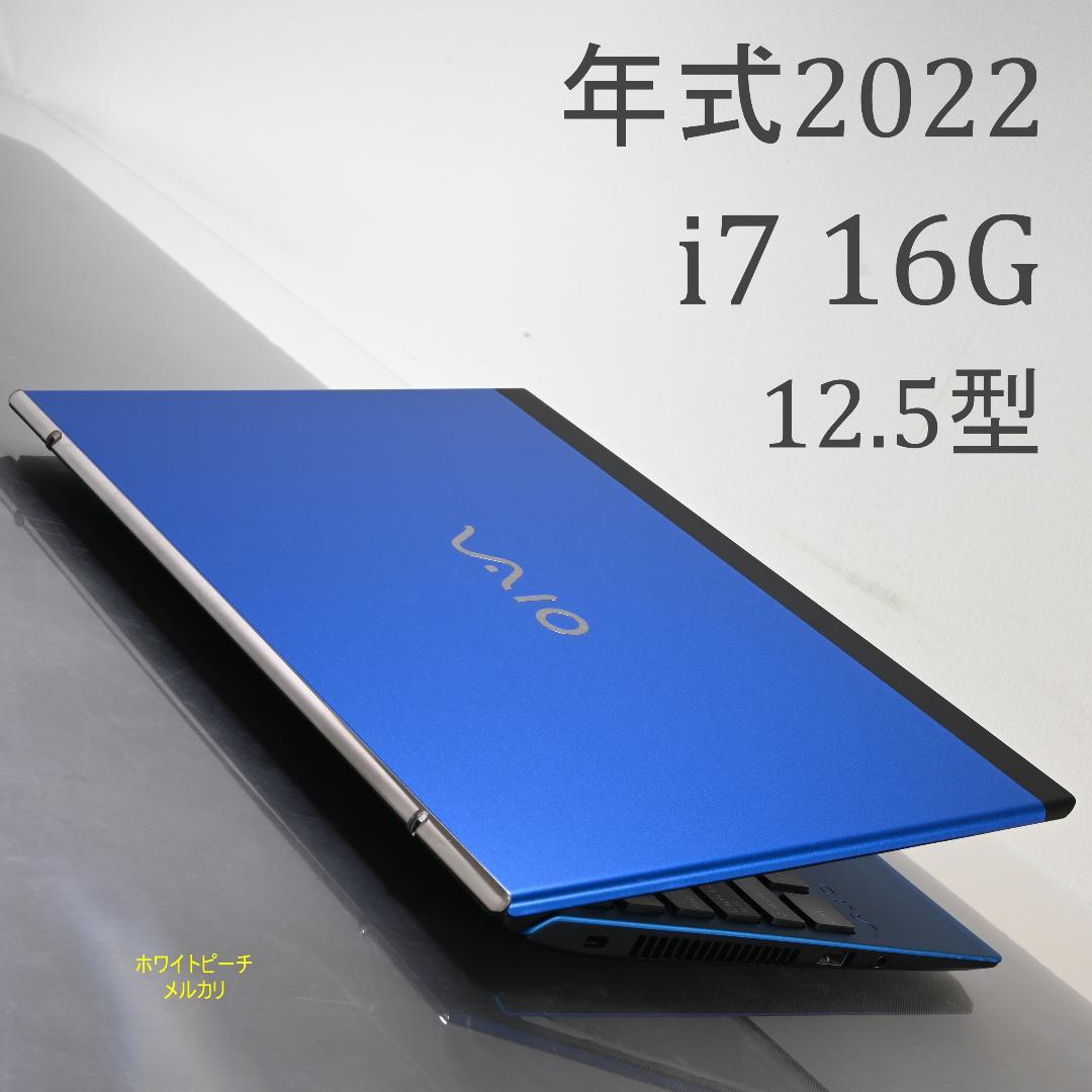 vaio pro PJ i7_16G vjpj vjs124 ブルー 新品液晶