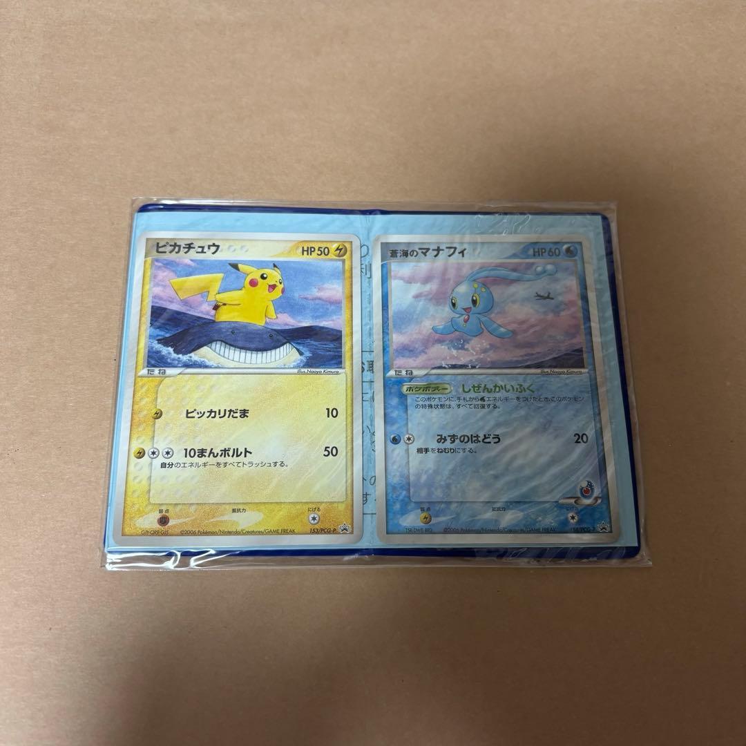 ANA 限定 ピカチュウプロジェクト ポケモンカード ピカチュウ 蒼海のマナフィ