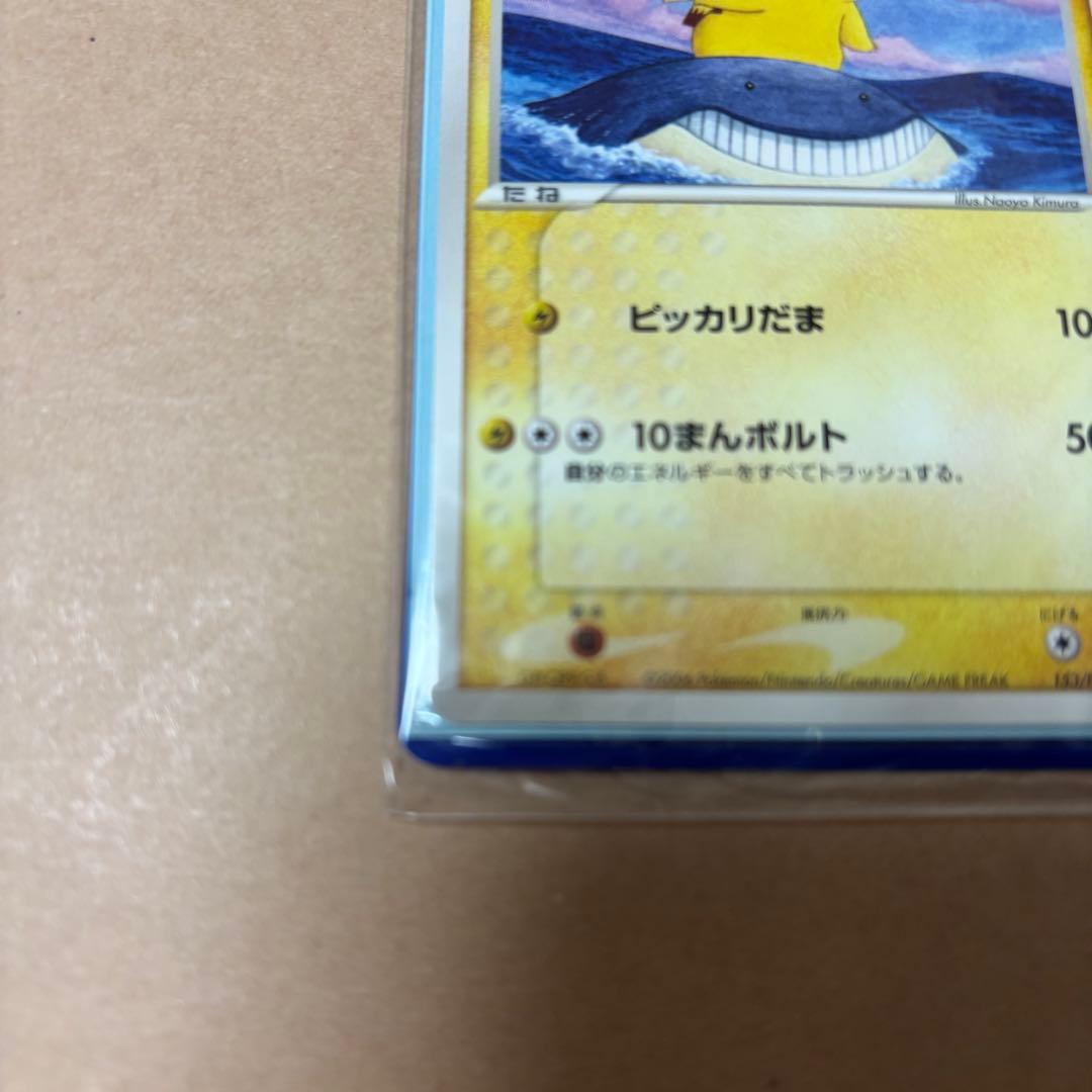 ANA 限定 ピカチュウプロジェクト ポケモンカード ピカチュウ 蒼海のマナフィ